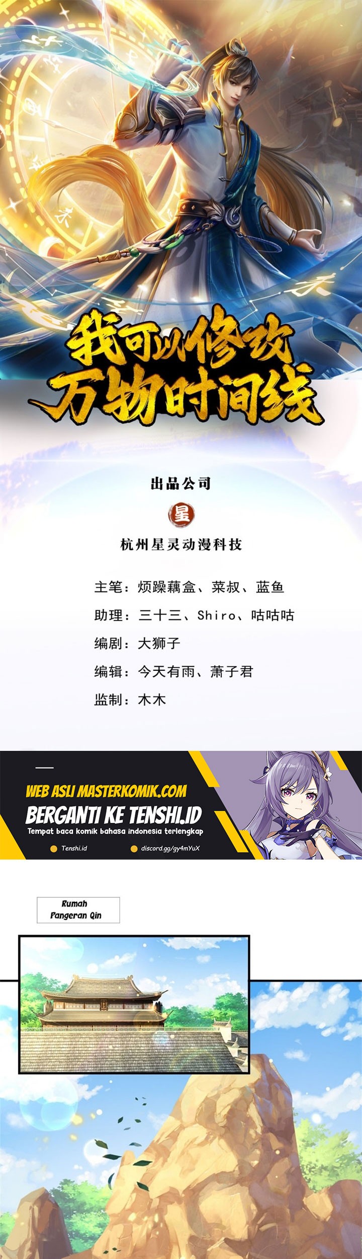 Manhua I Can Modify the Timeline of Everything Chapter 48 gambar nomor 2