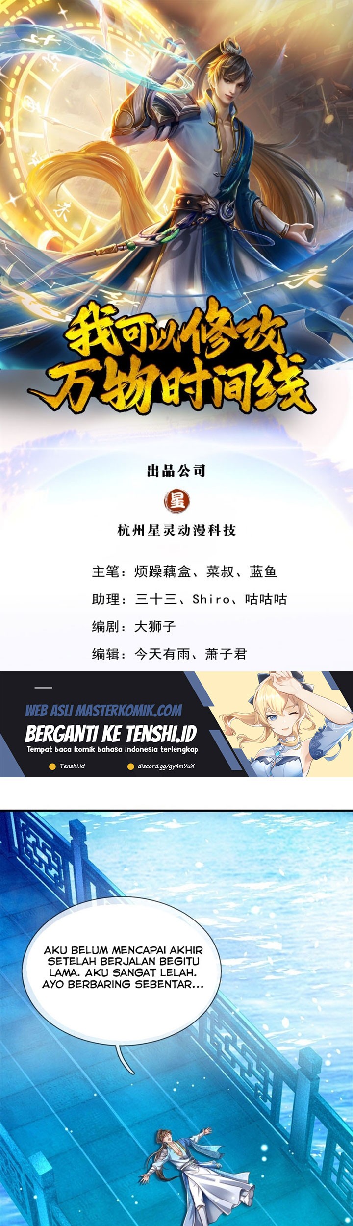 Baca Manhua I Can Modify the Timeline of Everything Chapter 47 Gambar 2
