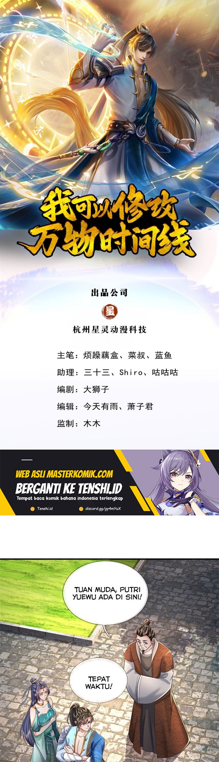 Manhua I Can Modify the Timeline of Everything Chapter 46 gambar nomor 2