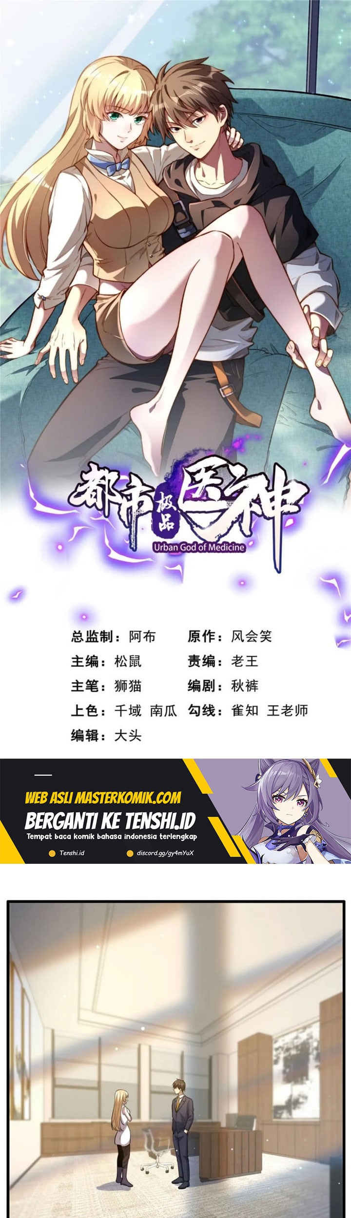 Baca Manhua Urban God of Medicine Chapter 59 Gambar 2