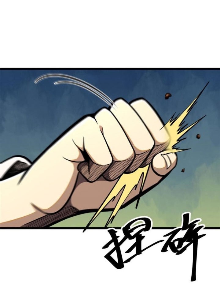Urban God of Medicine Chapter 52 Gambar 29