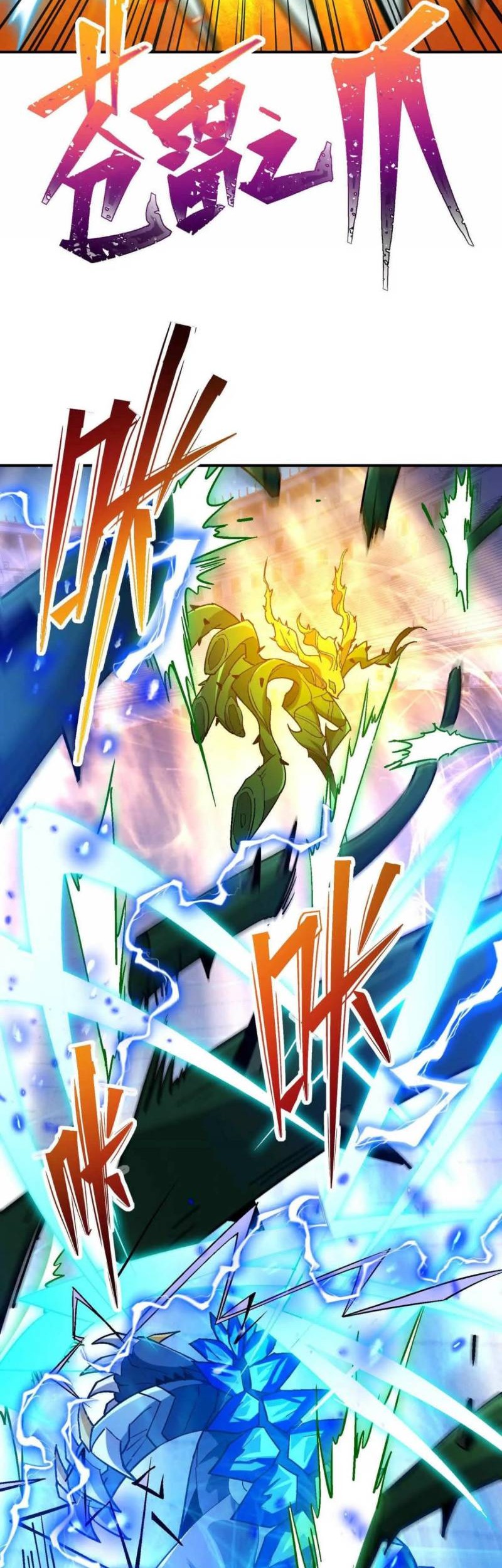 Rise Of The Beast God Chapter 30 Gambar 32