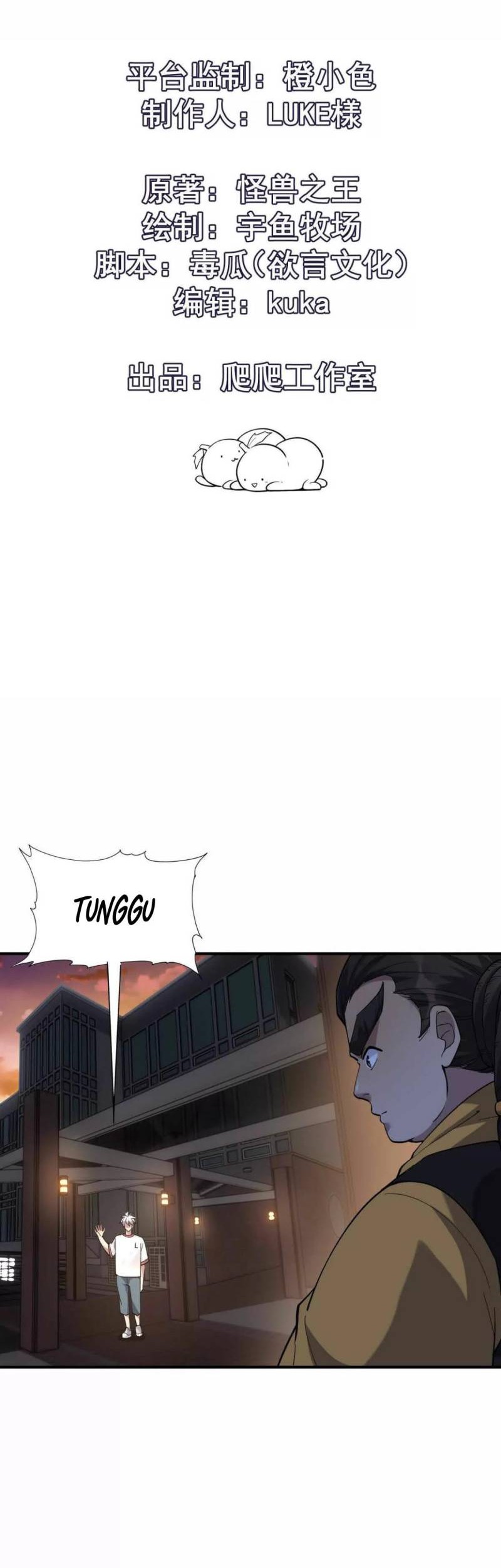 Manhua Rise Of The Beast God Chapter 30 gambar nomor 2