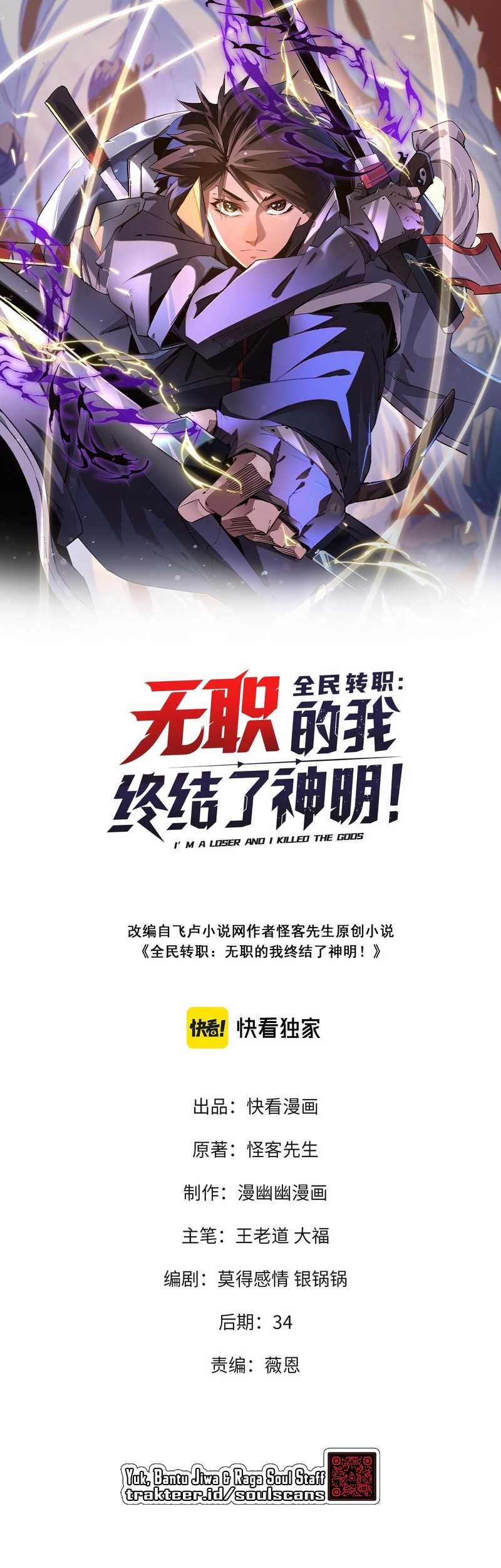 God Killer Chapter 19 Gambar 3