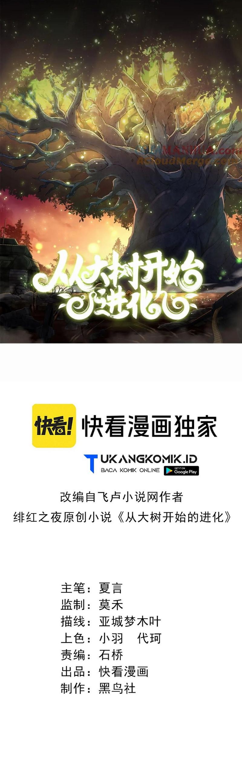 Baca Komik Evolution Begins With A Big Tree Chapter 109 Gambar 1