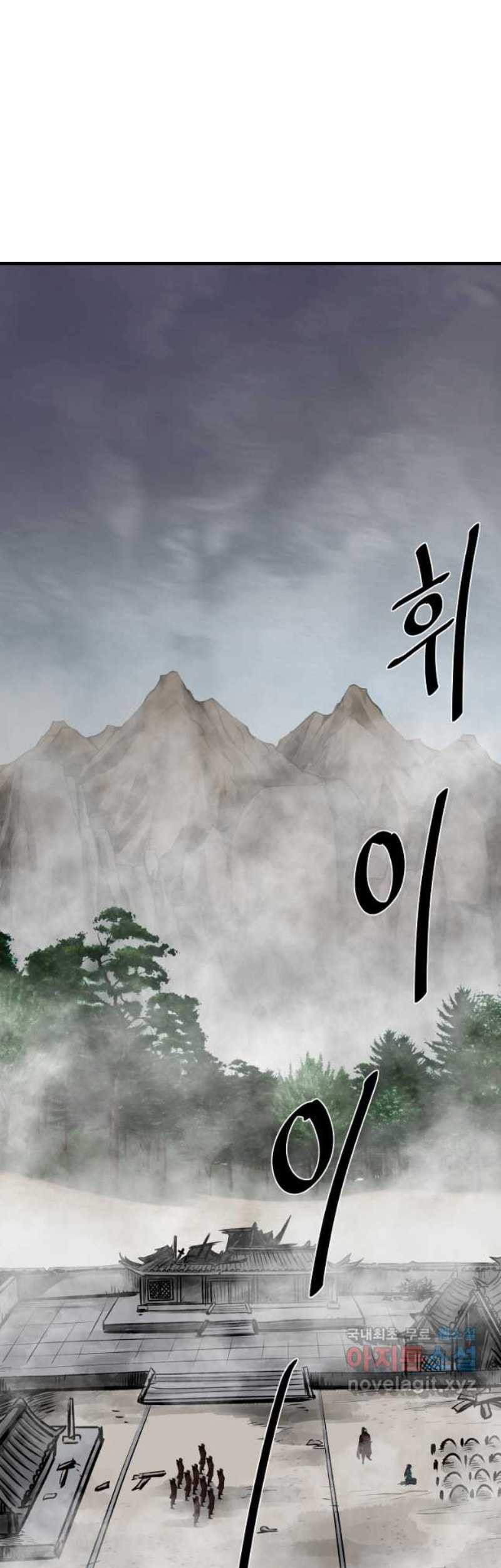 Baca Manhwa Archer Sword God : Descendants of the Archer Chapter 71 Gambar 2