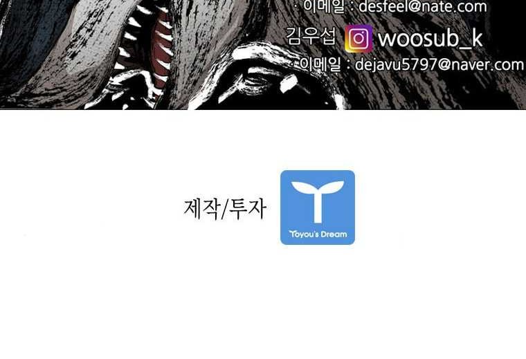 Shark Chapter 290 Gambar 61