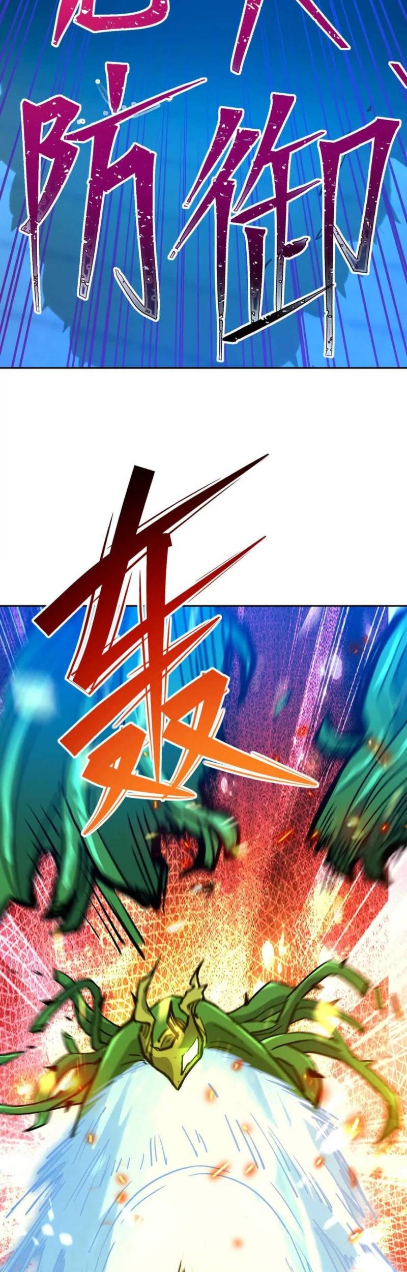 Rise Of The Beast God Chapter 32 Gambar 14