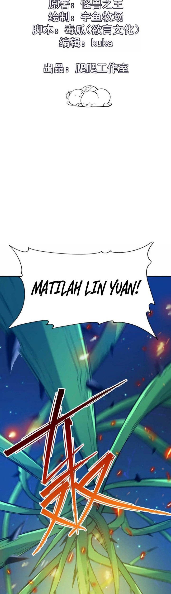 Manhua Rise Of The Beast God Chapter 31 gambar nomor 2