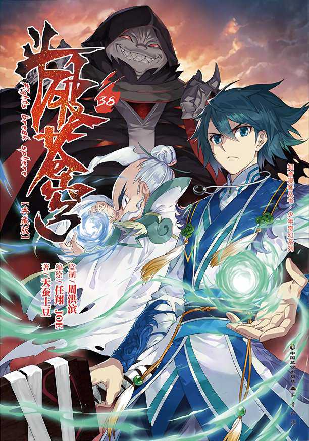 I Became a Renowned Family’s Sword Prodigy Chapter 77 Gambar 58