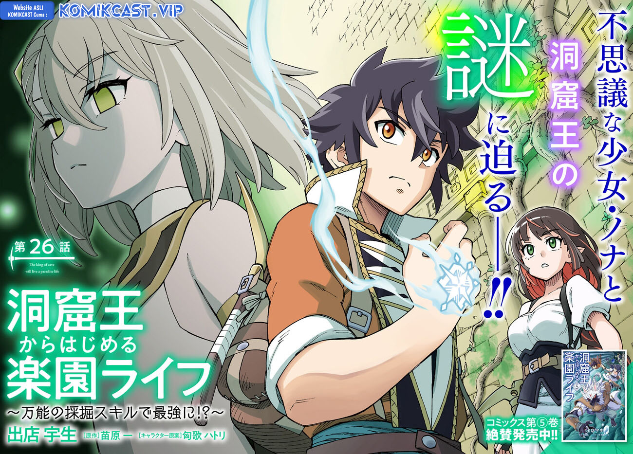 The King of Cave Will Live a Paradise Life Chapter 26 Gambar 3