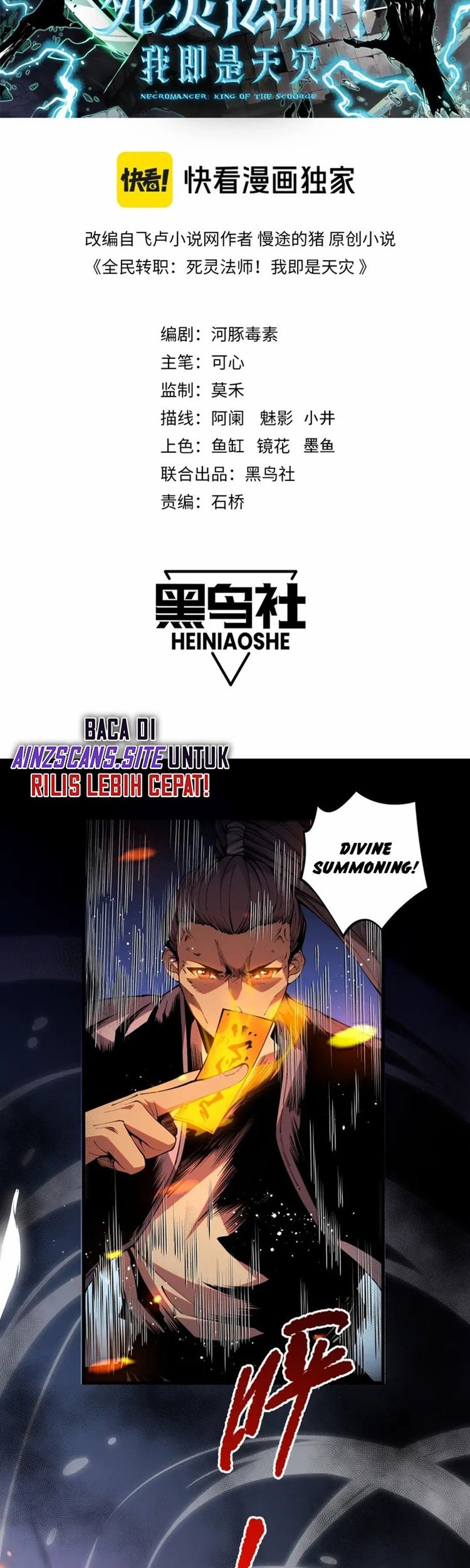 Baca Manhua Disastrous Necromancer Chapter 21 Gambar 2