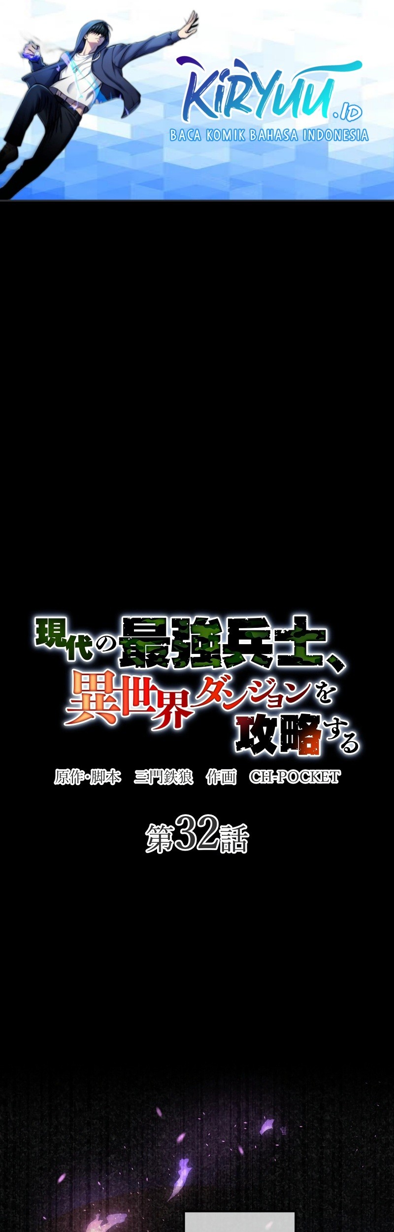 Baca Manga The Modern Era’s Strongest Soldier Conquers Another World’s Dungeon Chapter 32 Gambar 2