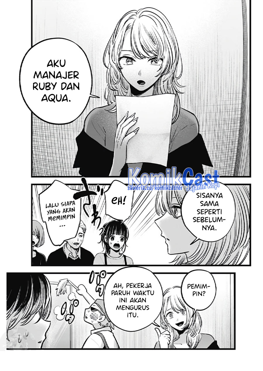 Oshi no Ko Chapter 126 Gambar 5
