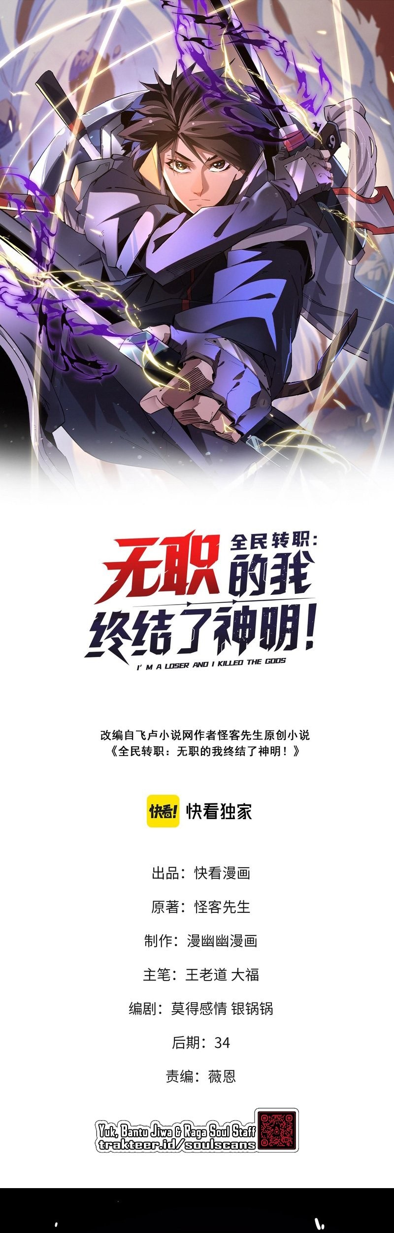 God Killer Chapter 20 Gambar 3