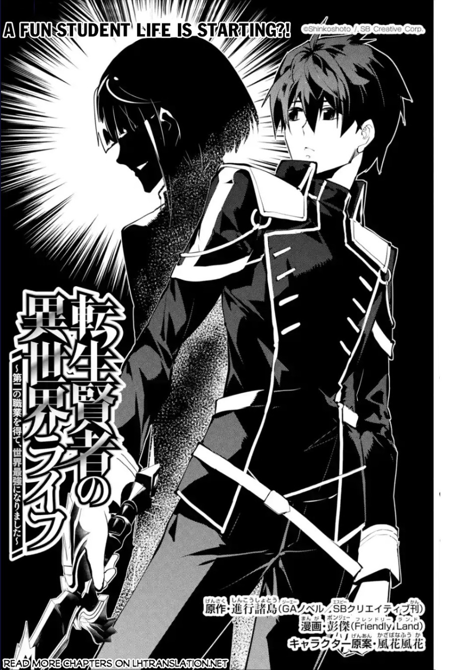 Tensei Kenja no Isekai Life – Daini no Shokugyou o Ete, Sekai Saikyou ni Narimashita Chapter 57.1 Gambar 3