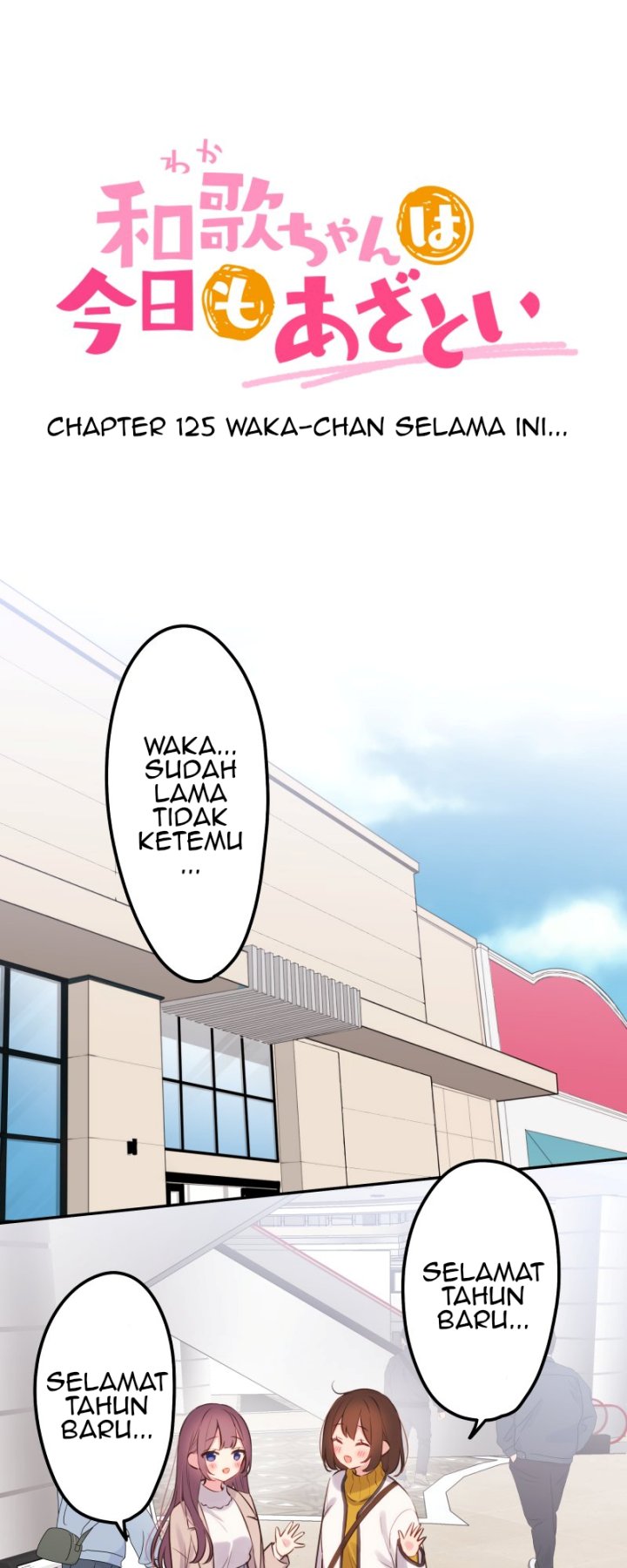 Baca Manga Waka-chan Is Flirty Again Chapter 125 Gambar 2