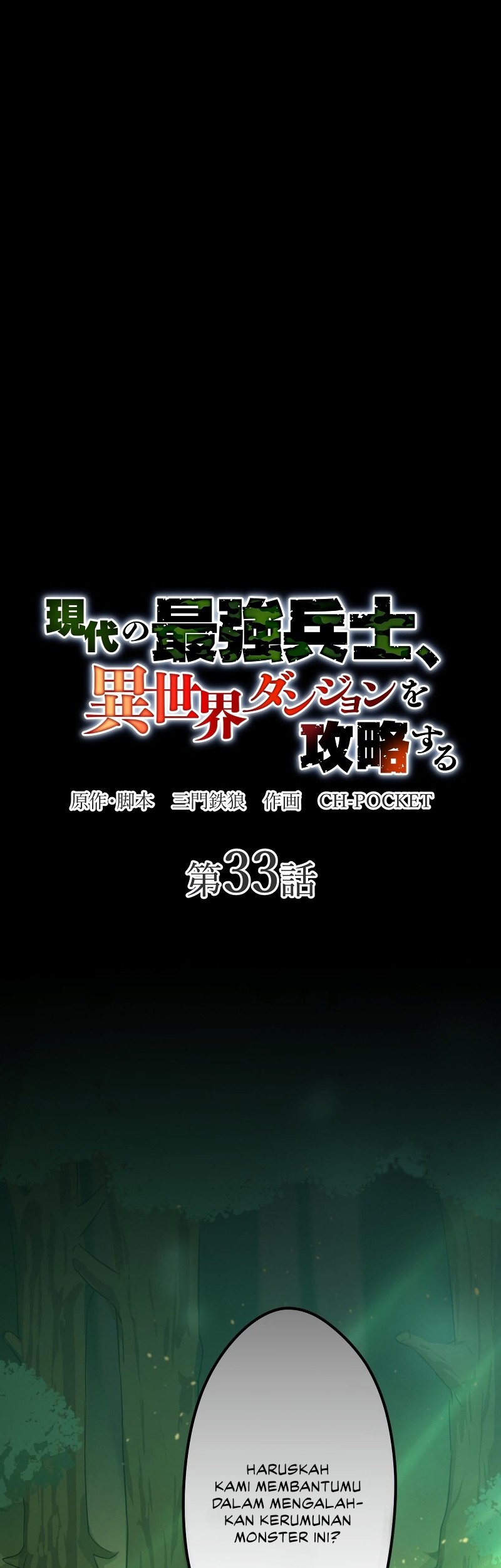Baca Manga The Modern Era’s Strongest Soldier Conquers Another World’s Dungeon Chapter 33 Gambar 2