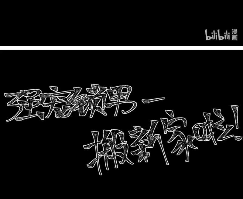 It All Starts With A Group Of Primitive People Chapter 47 Gambar 28