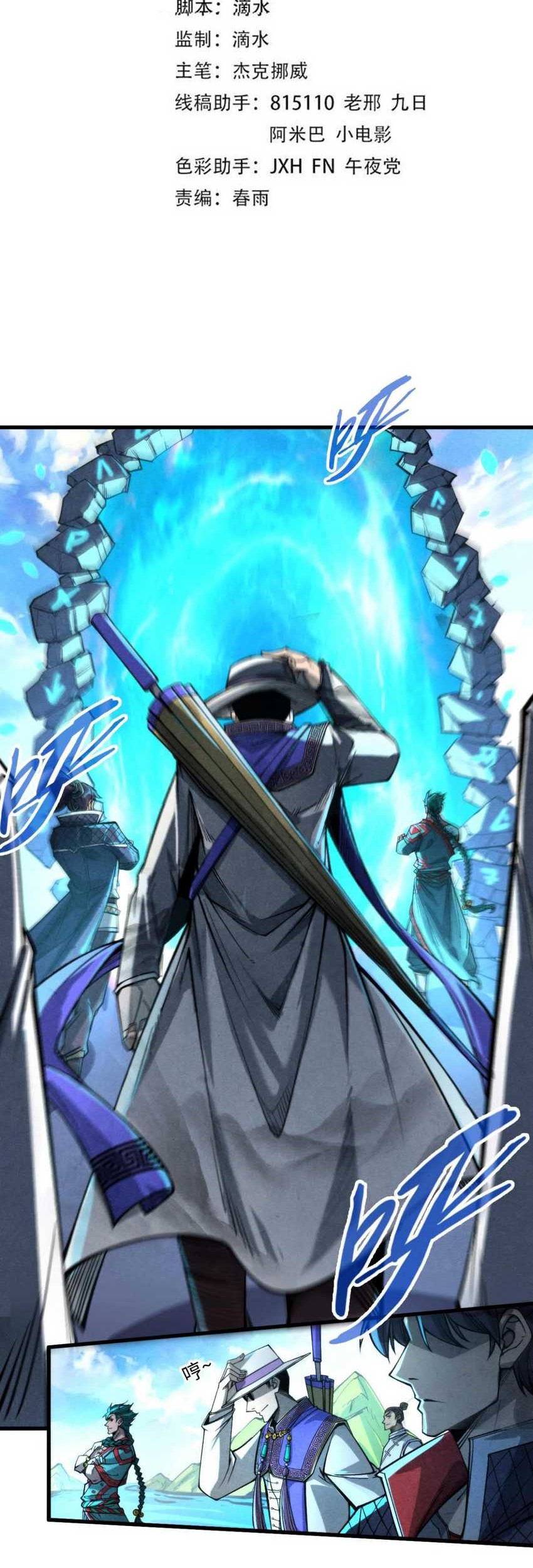 Baca Manhua The Ultimate of All Ages Chapter 235 Gambar 2