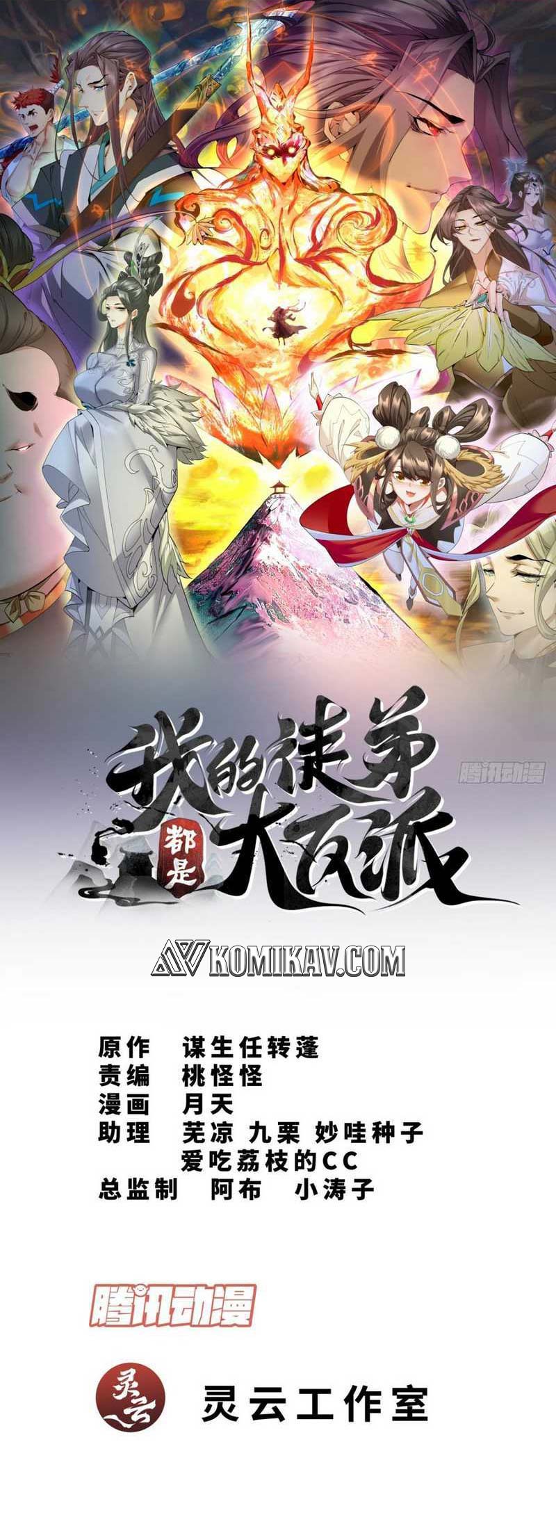 Baca Manhua My Disciples Are All Big Villains Chapter 128 Gambar 2