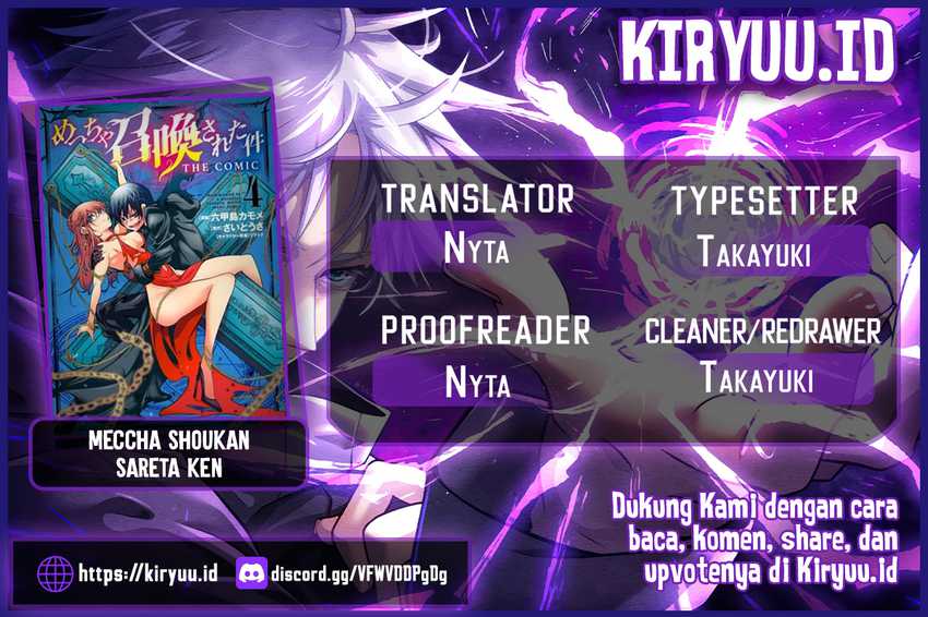 Baca Komik Meccha Shoukan Sareta Ken Chapter 26.5 Gambar 1