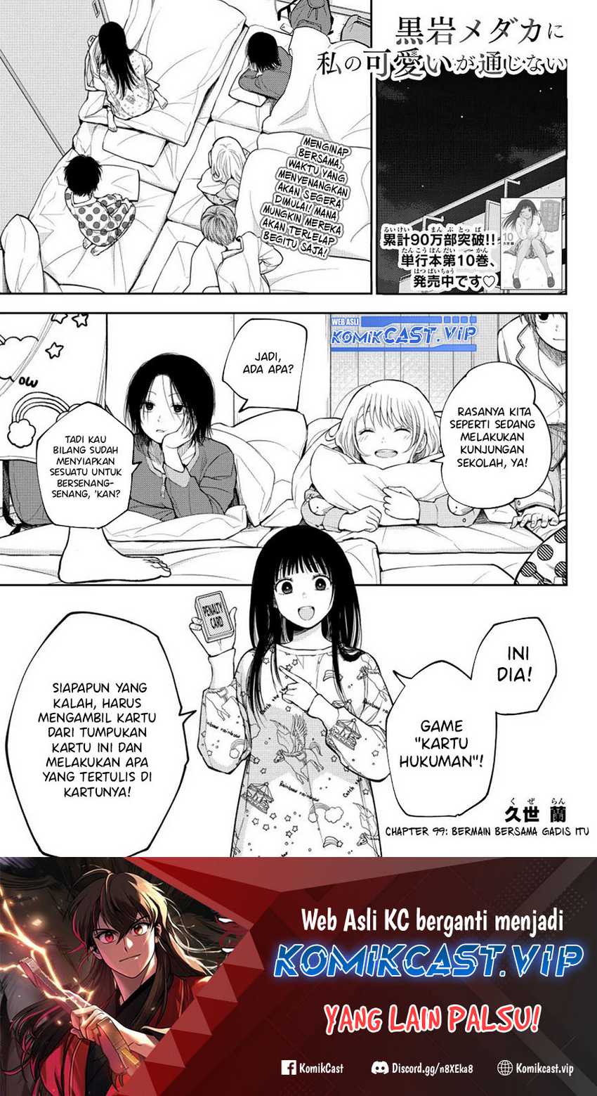 Baca Manga Kuroiwa Medaka ni Watashi no Kawaii ga Tsuujinai Chapter 99 Gambar 2