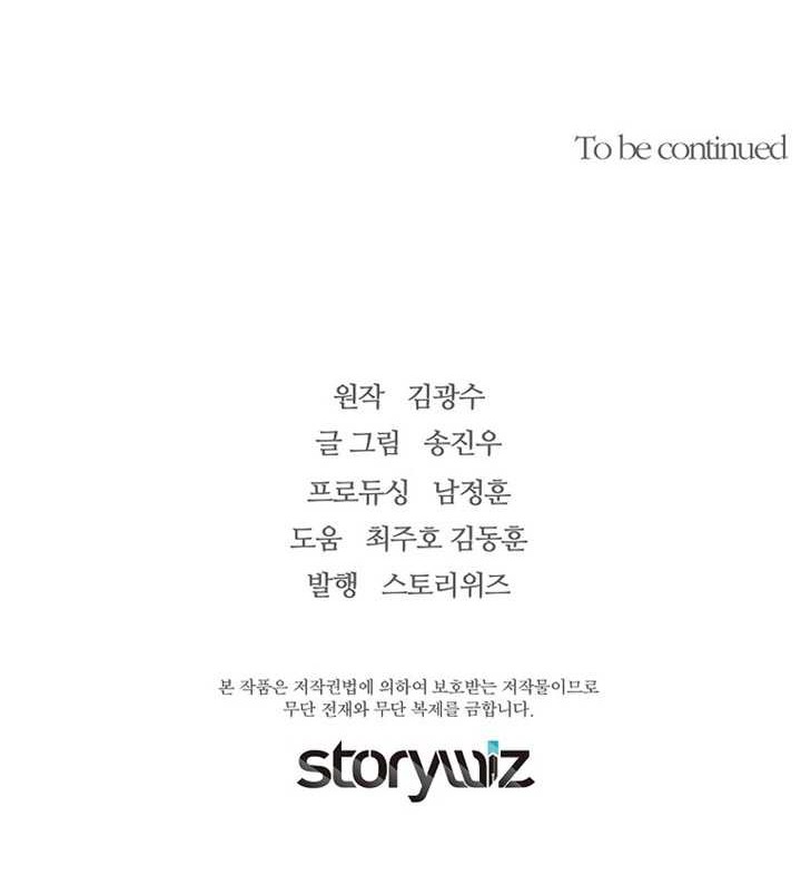 Return of the Legend Chapter 106 Gambar 79