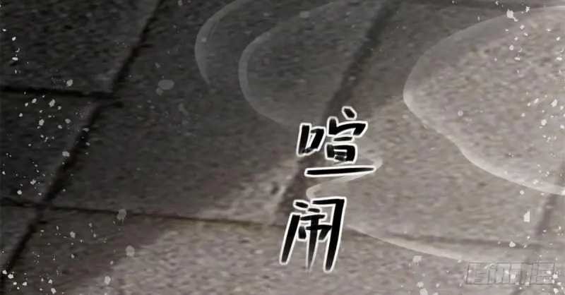 A Demonic Heart Chapter 45 Gambar 12