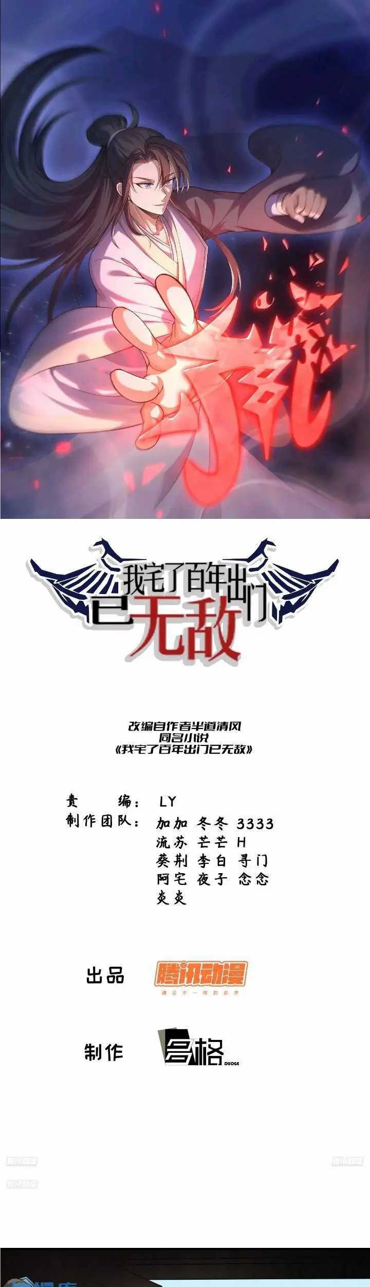 Baca Manhua Invincible After a Hundred Years of Seclusion Chapter 270 Gambar 2
