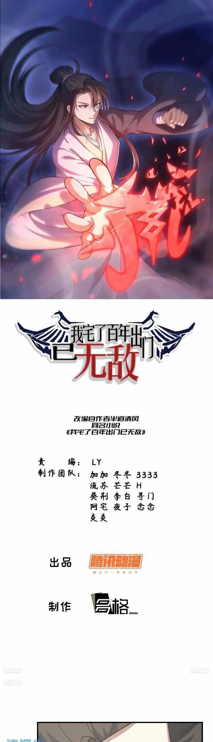 Baca Manhua Invincible After a Hundred Years of Seclusion Chapter 269 Gambar 2