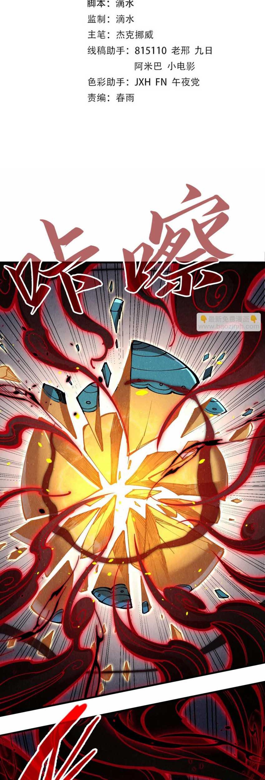 Baca Manhua The Ultimate of All Ages Chapter 236 Gambar 2