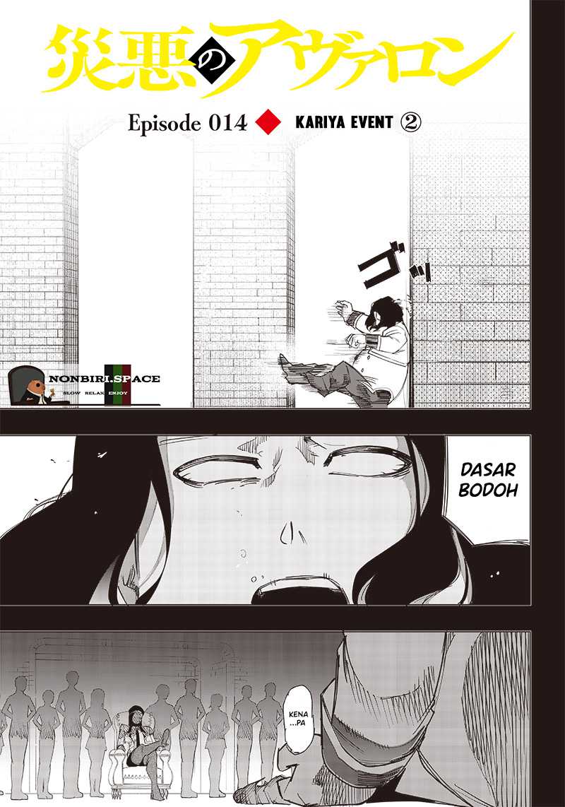Baca Manga Saiaku no Avalon Chapter 14 Gambar 2