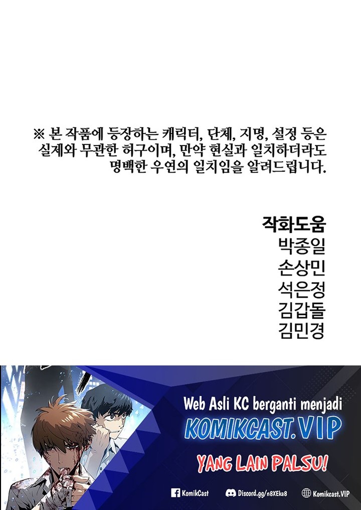 The Breaker Eternal Force Chapter 75 Gambar 73