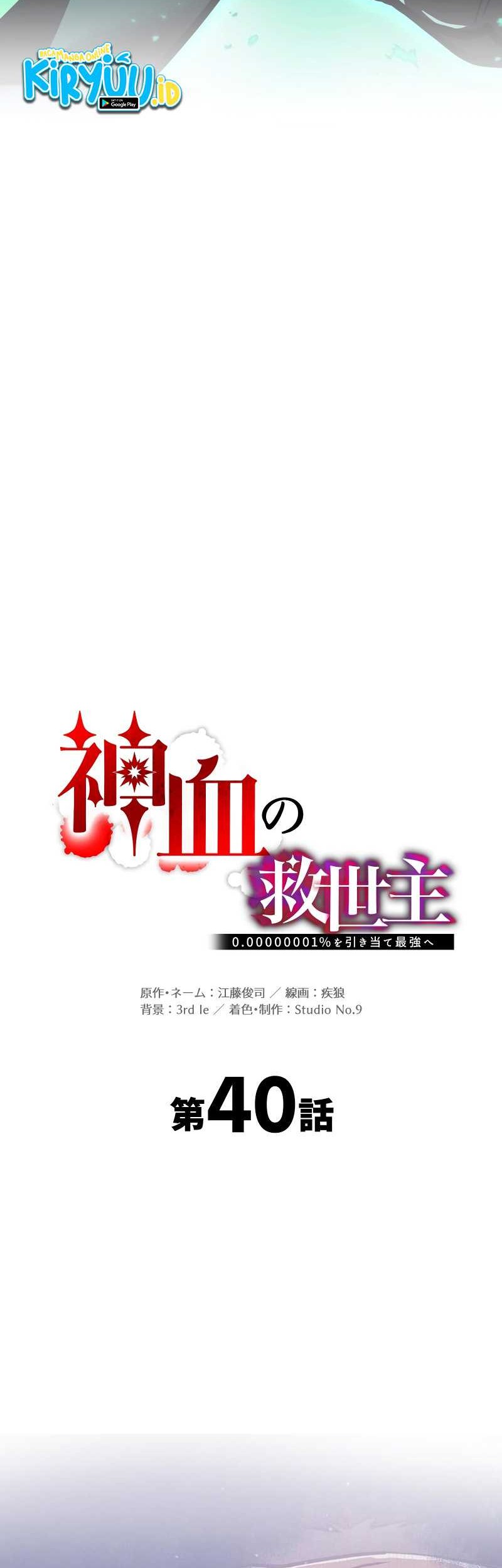Savior of Divine Blood ~Draw Out 0.00000001% to Become the Strongest~ Chapter 40 Gambar 35