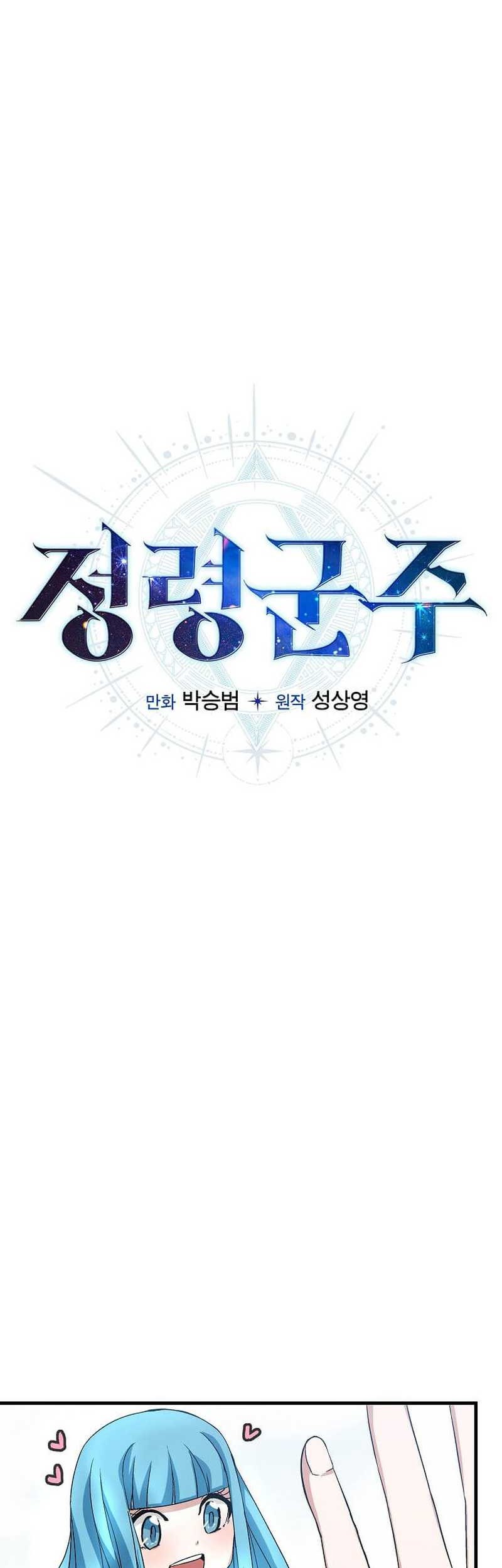 Return of the Elemental Lord Chapter 07 Gambar 34