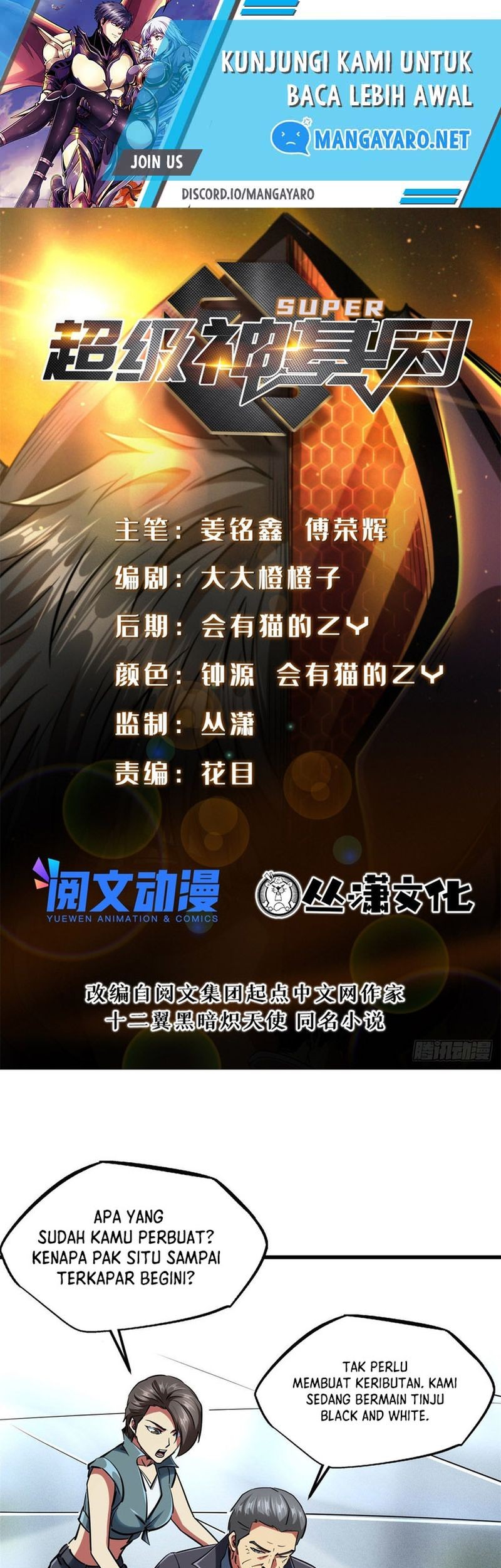 Baca Manhua Super God Gene Chapter 88 Gambar 2
