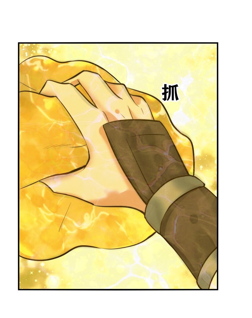 Endless devourer Chapter 131 Gambar 12