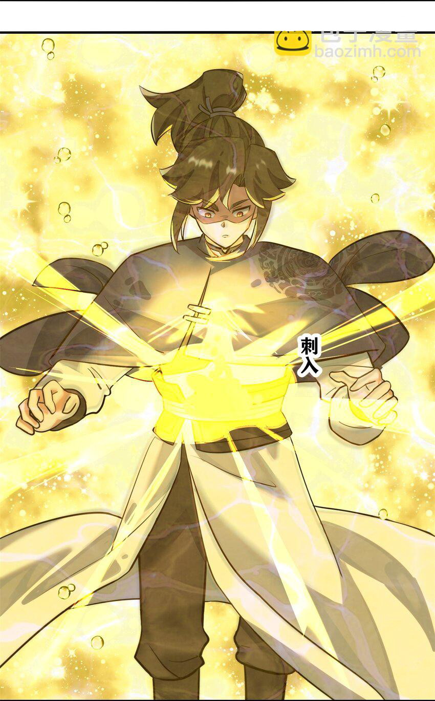 Endless devourer Chapter 131 Gambar 16