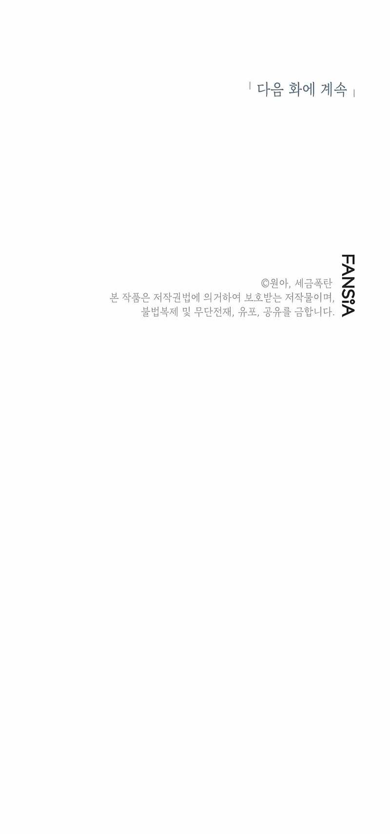 Drama Writer Who Reads Spoilers Chapter 29 Gambar 56