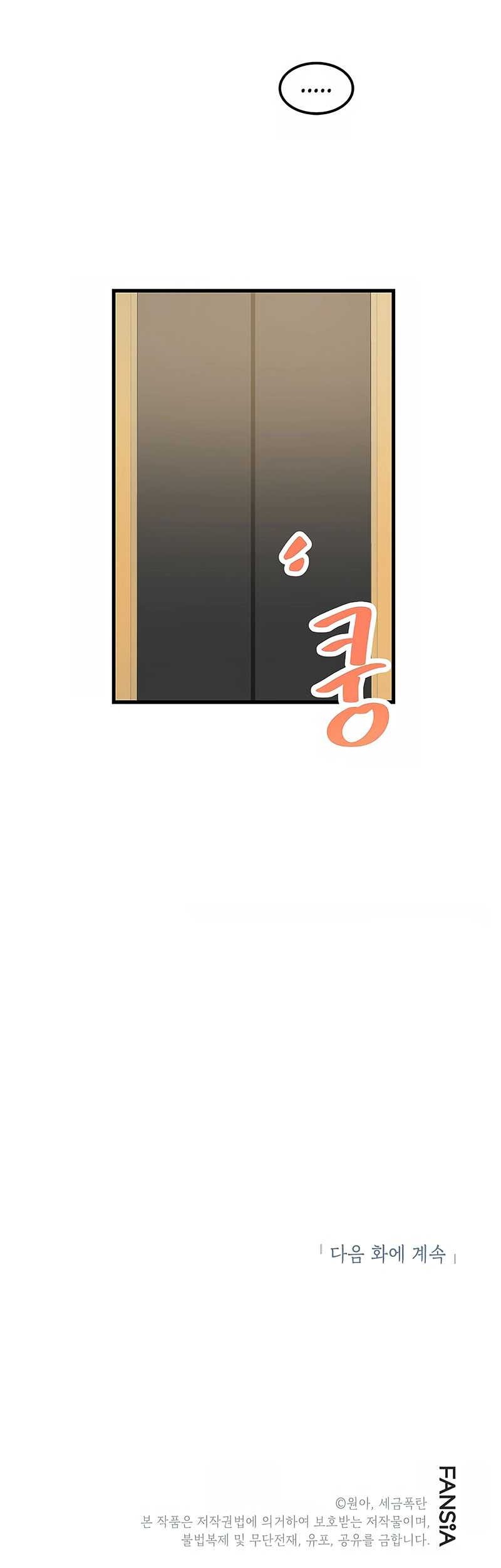 Drama Writer Who Reads Spoilers Chapter 27 Gambar 65