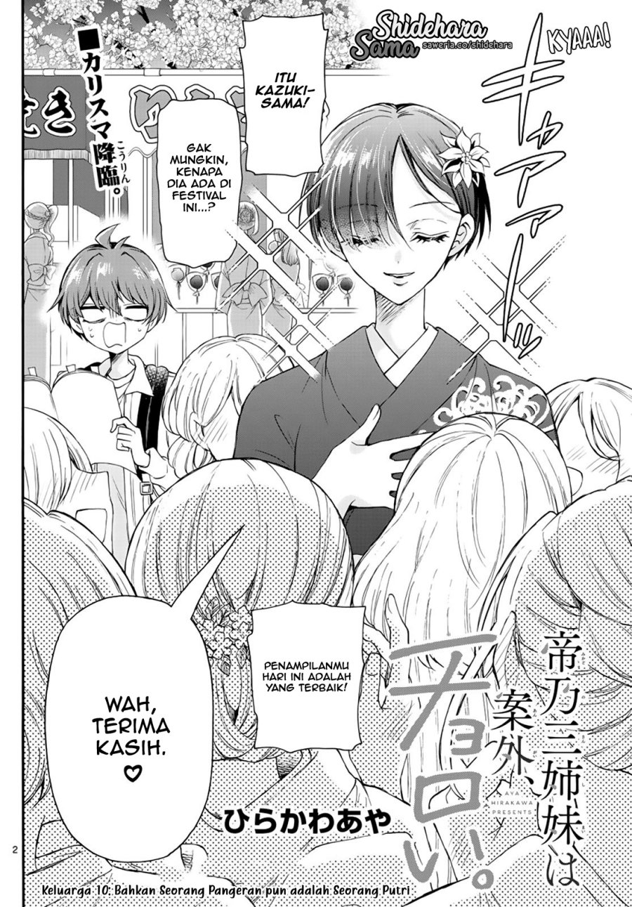 Mikadono Sanshimai wa Angai, Choroi Chapter 10 Gambar 3