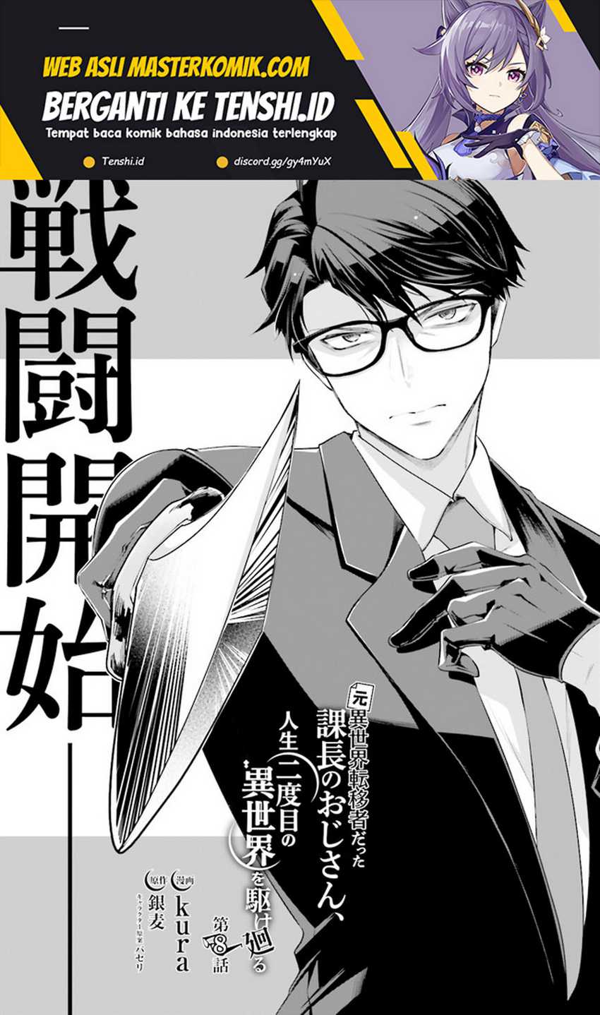 Baca Manga Moto Isekai Tenisha datta Kachou no Ojisan, Jinsei ni Dome no Isekai wo Kake Meguru Chapter 08.1 Gambar 2