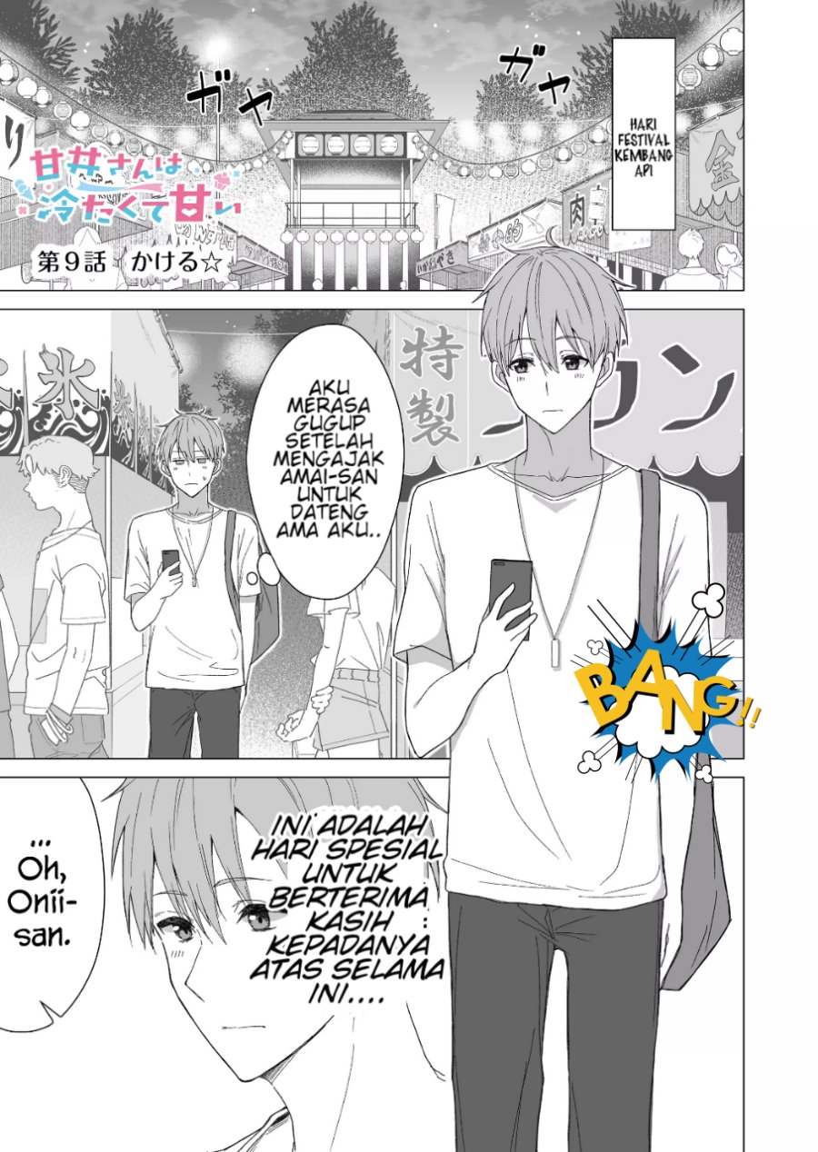 Baca Manga Amai-san wa Tsumetakute Amai Chapter 09 Gambar 2