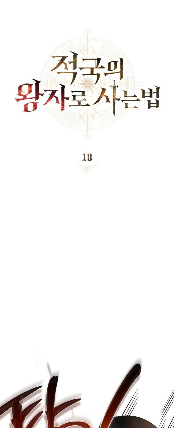 Reborn as the Enemy Prince Chapter 18 Gambar 17
