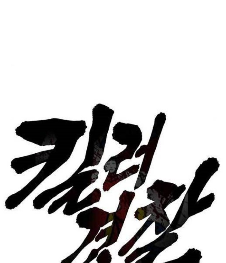 Return of the Bloodthirsty Police Chapter 29 Gambar 25