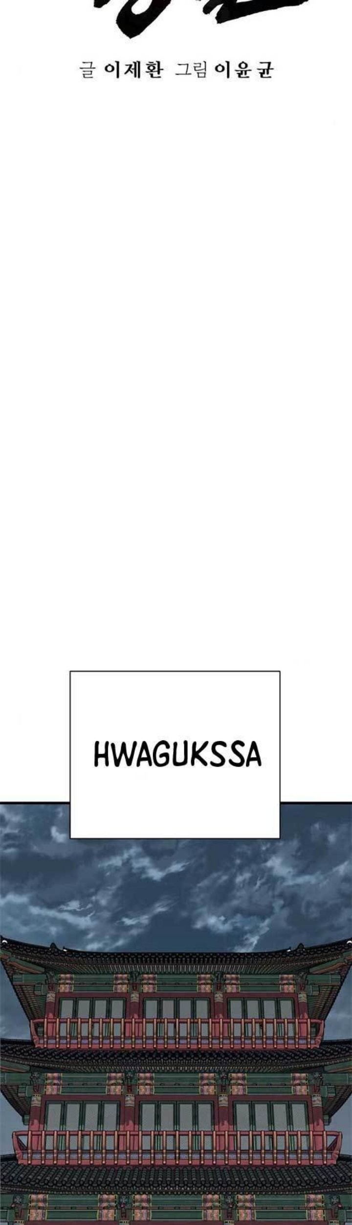 Return of the Bloodthirsty Police Chapter 29 Gambar 26