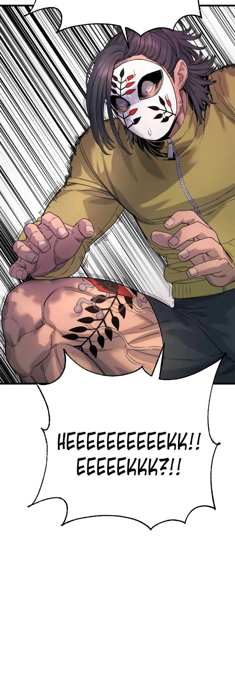 Return of the Bloodthirsty Police Chapter 27 Gambar 45