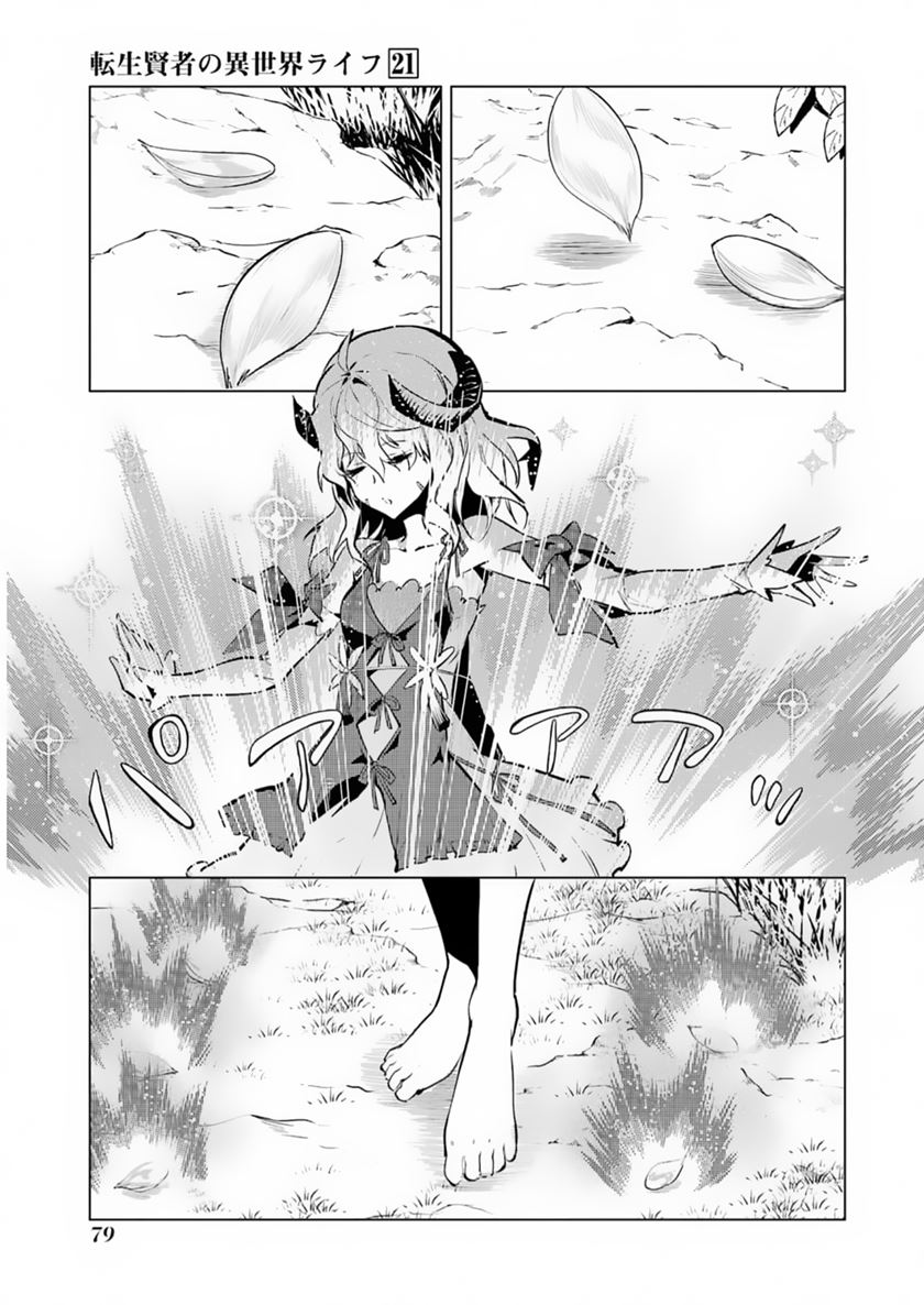 Tensei Kenja no Isekai Raifu Chapter 62.1 Gambar 20