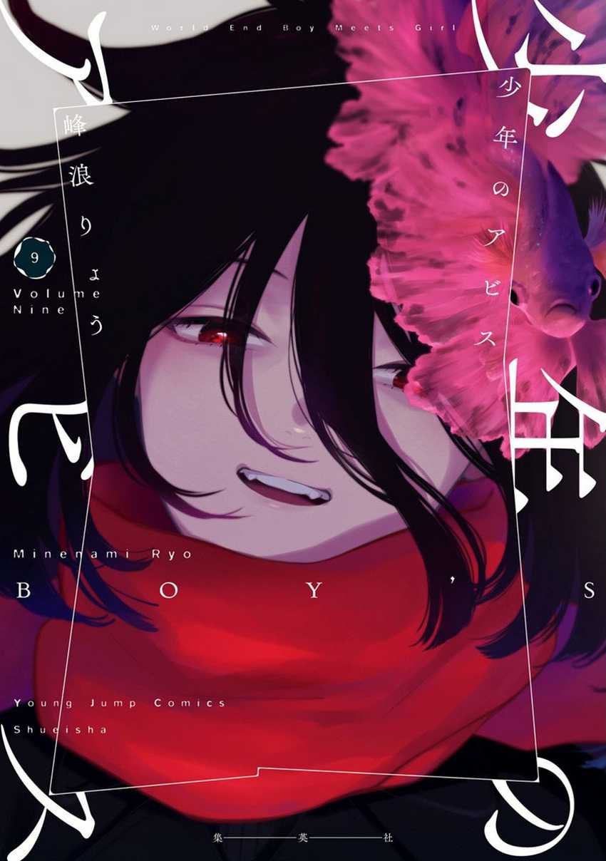 shounen no abyss chapter 101 - Page 1